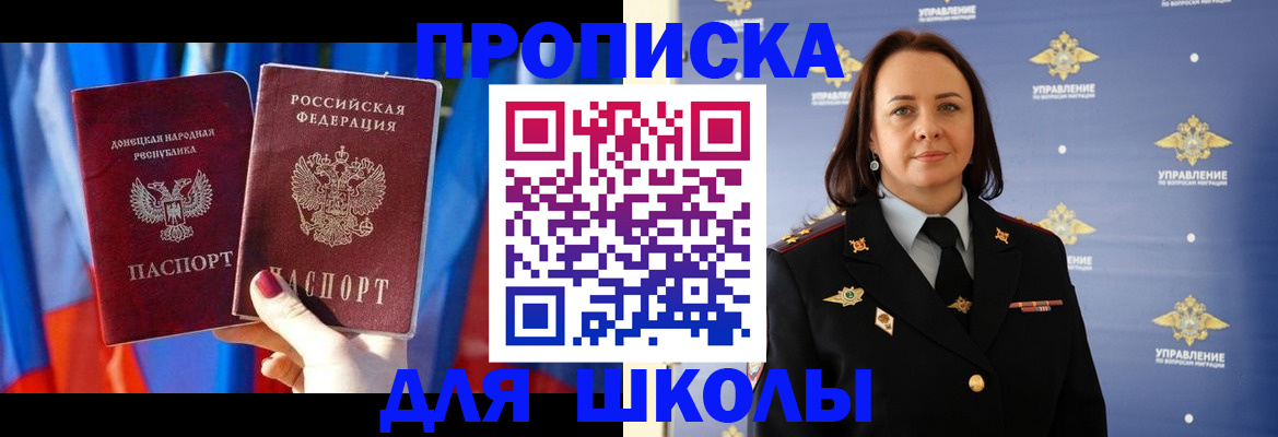 миграционный учет в Советской Гавани