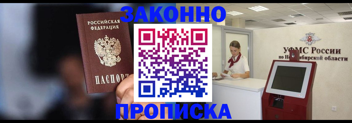 миграционный учет в Советской Гавани