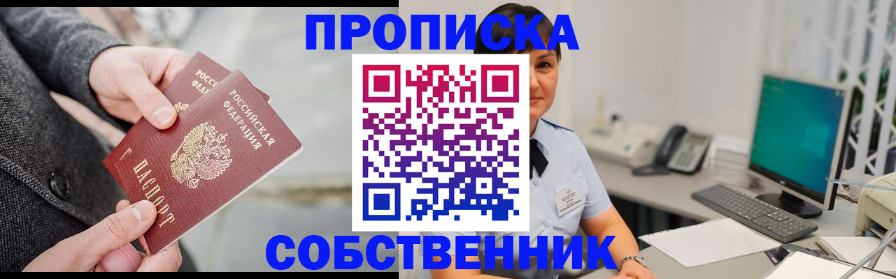 временная регистрация 2025 в Советской Гавани