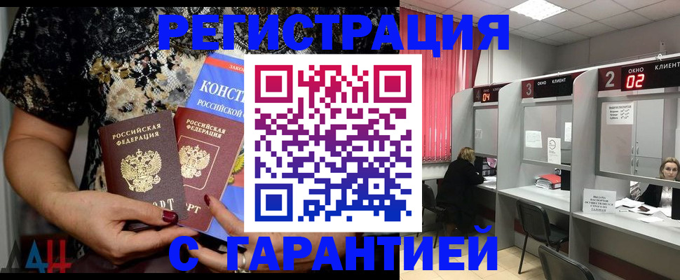 где прописаться в Советской Гавани