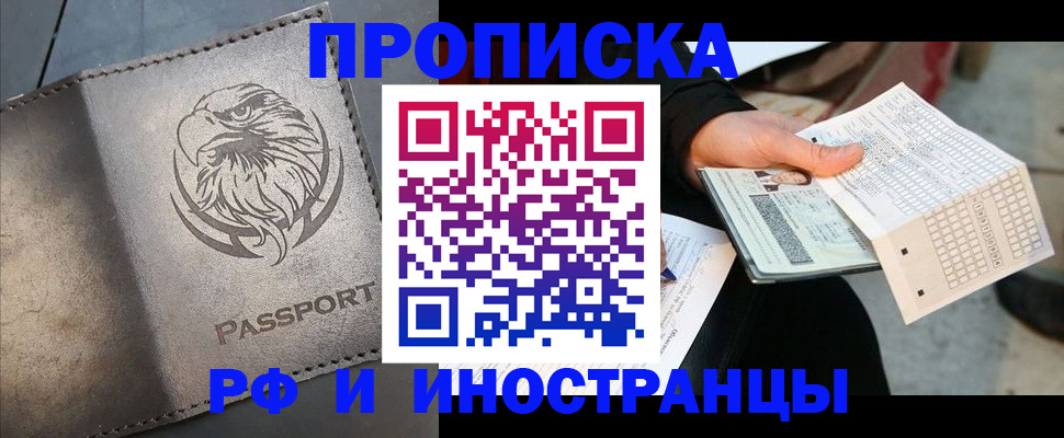 прописка для кредита в Советской Гавани