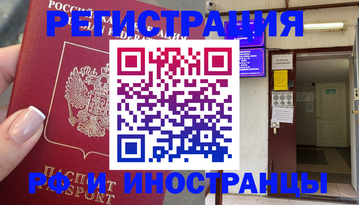 найти адрес прописки в Советской Гавани