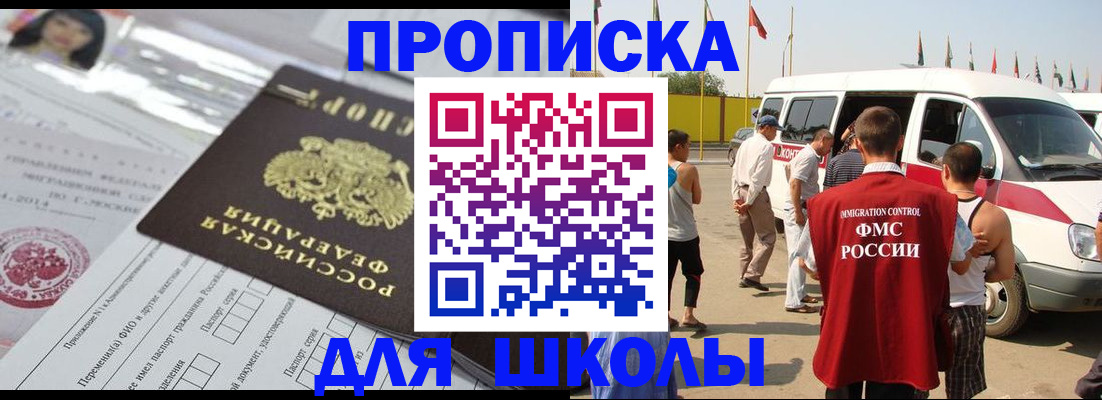 прописка поиск в Советской Гавани